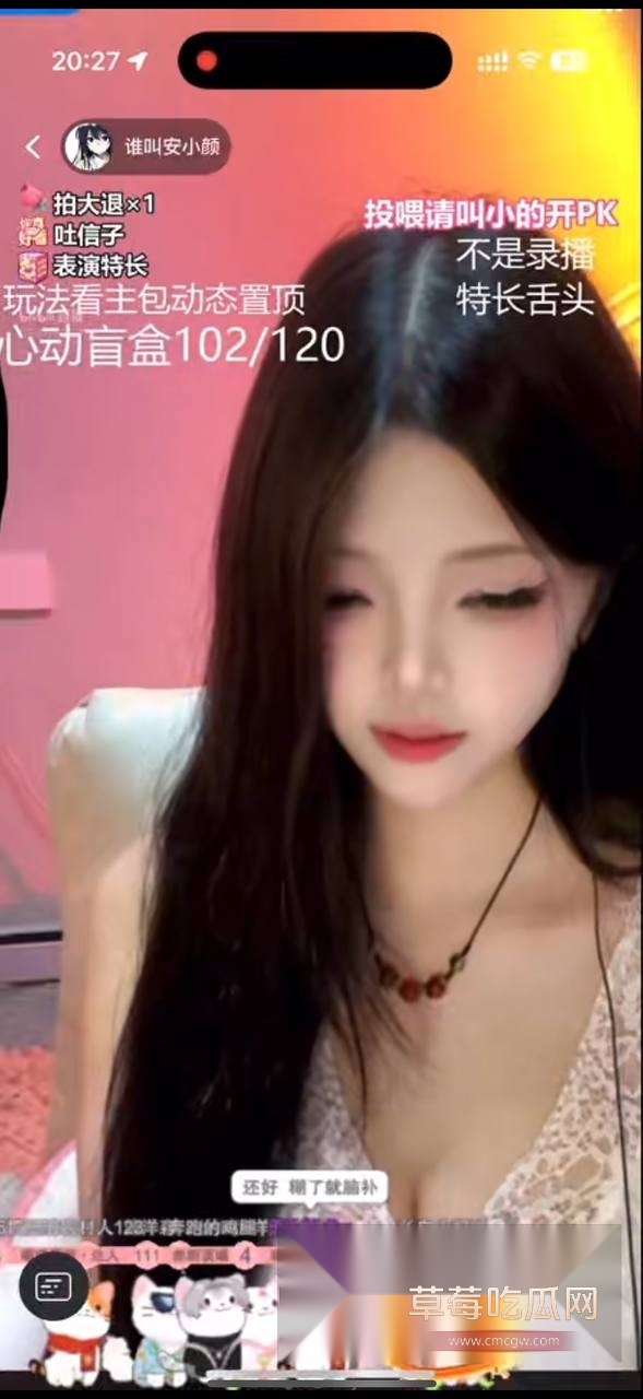 女神B站谁叫安小颜付费定制 7