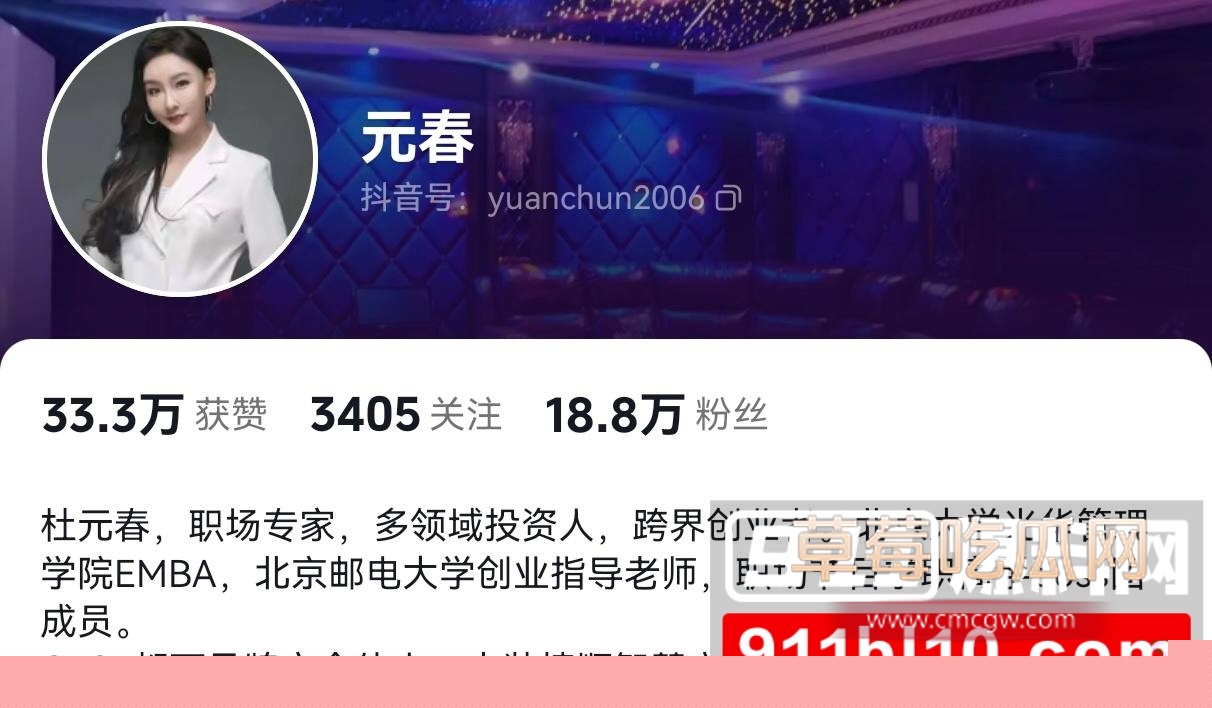 台湾文旅部副處長于永濤老婆 6 台湾文旅部副處長于永濤老婆 6