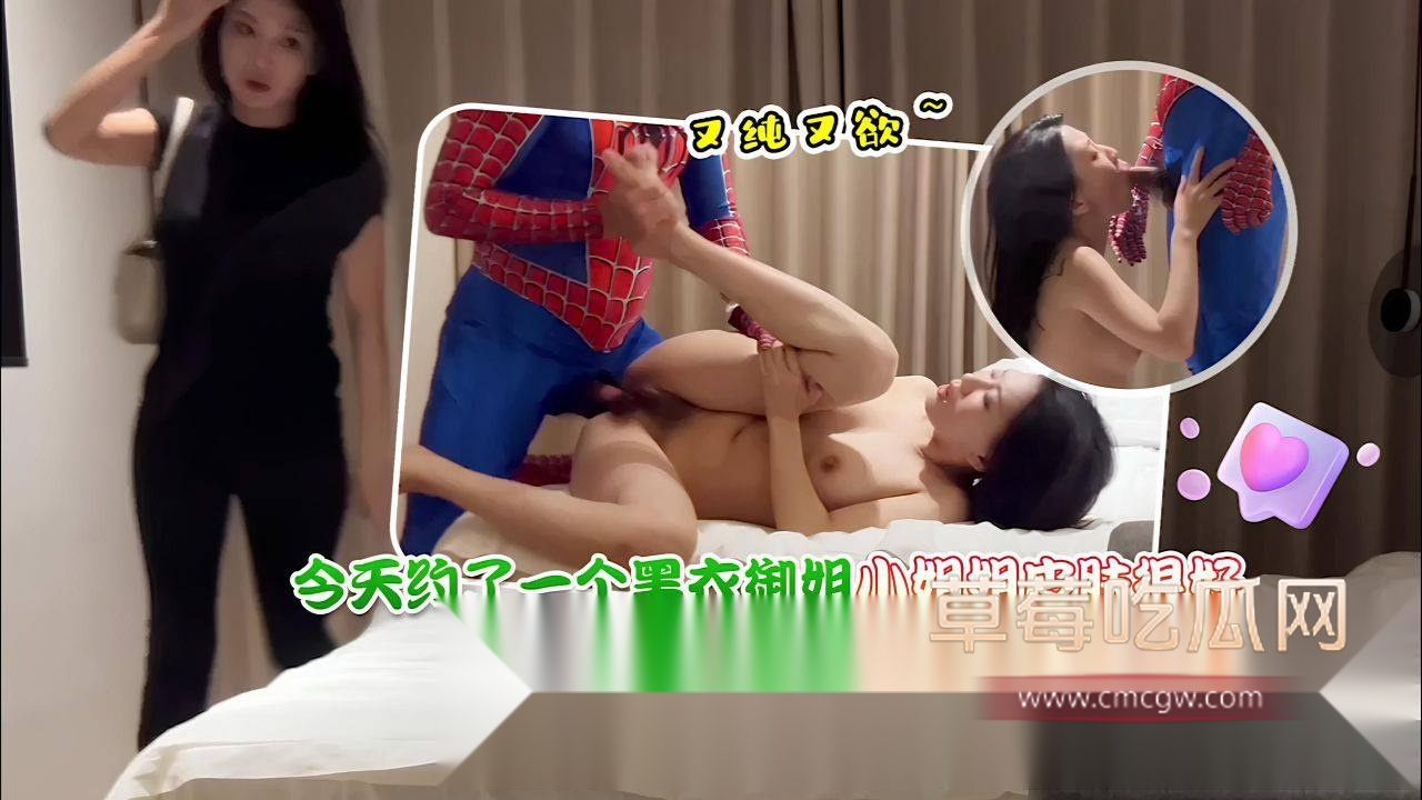 蜘蛛侠杏吧探花 10