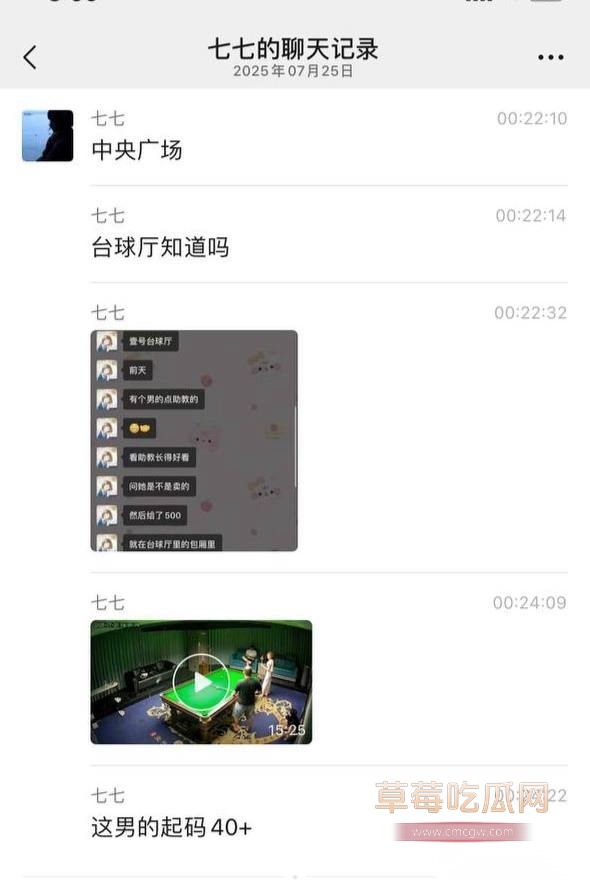 500块就在台球包厢里面开始性爱 8 500块就在台球包厢里面开始性爱 8