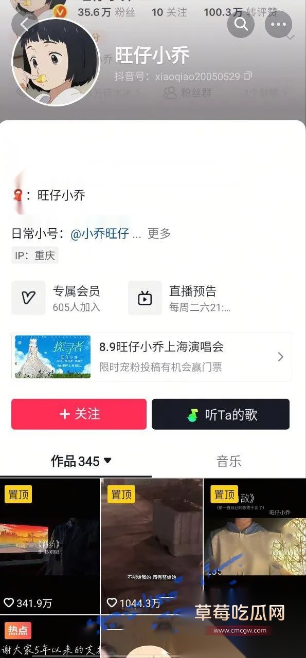 旺仔小乔 遭开盒露脸照曝光1 旺仔小乔 遭开盒露脸照曝光1