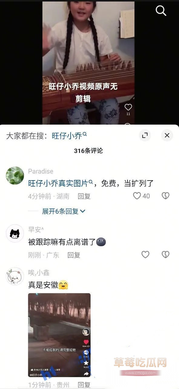 旺仔小乔 遭开盒露脸照曝光4 旺仔小乔 遭开盒露脸照曝光4