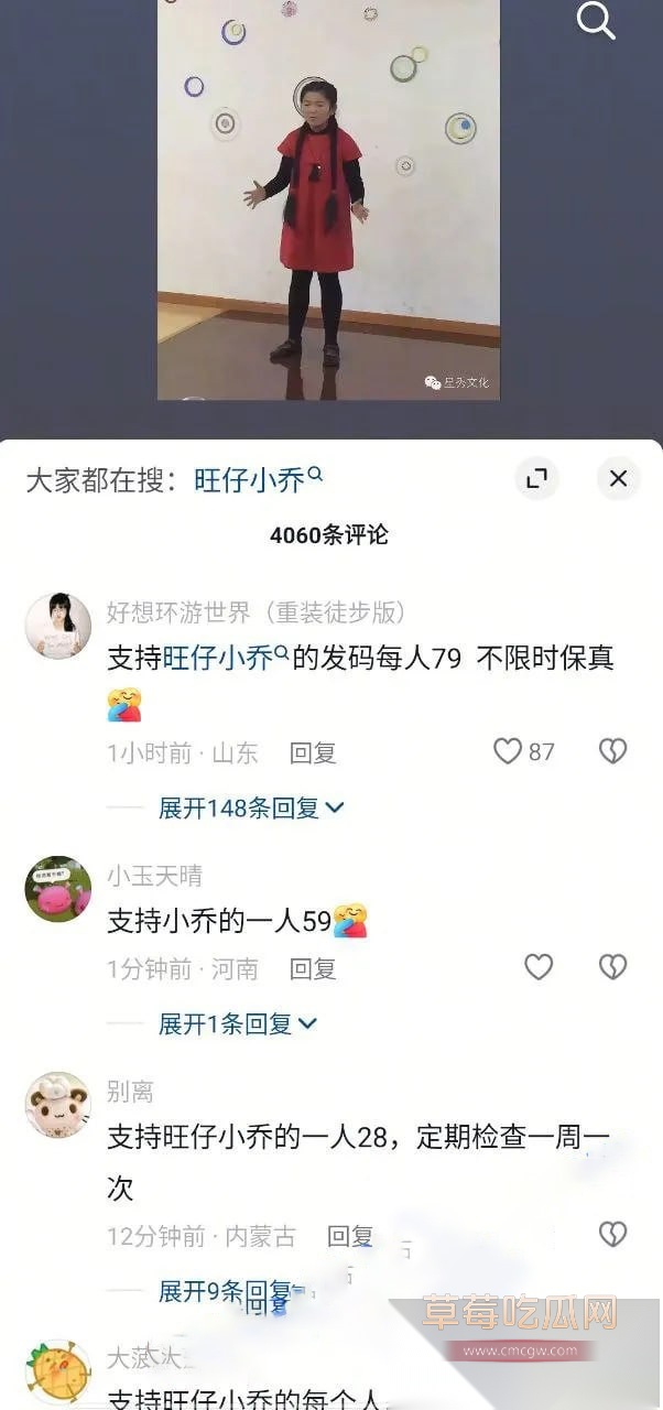 旺仔小乔 遭开盒露脸照曝光6 旺仔小乔 遭开盒露脸照曝光6