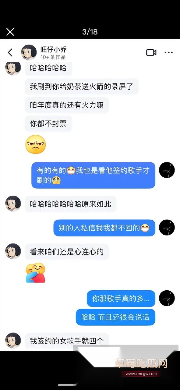 这个聊天记录是pua榜一大哥 背刺别的女主播3 这个聊天记录是pua榜一大哥 背刺别的女主播3