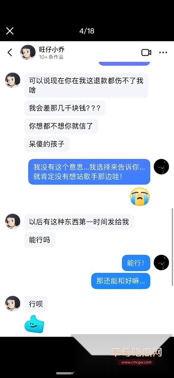 这个聊天记录是pua榜一大哥 背刺别的女主播4 这个聊天记录是pua榜一大哥 背刺别的女主播4