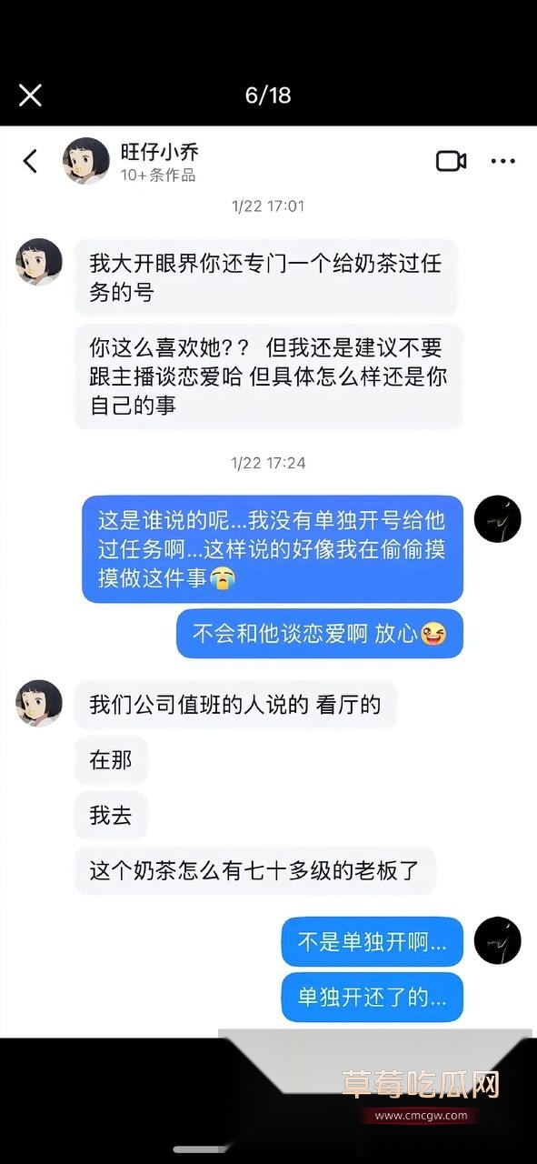这个聊天记录是pua榜一大哥 背刺别的女主播6 这个聊天记录是pua榜一大哥 背刺别的女主播6