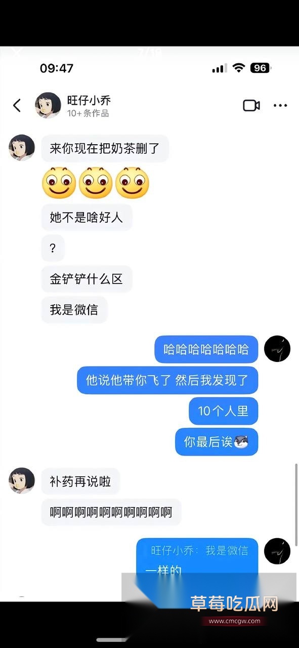 这个聊天记录是pua榜一大哥 背刺别的女主播7 这个聊天记录是pua榜一大哥 背刺别的女主播7