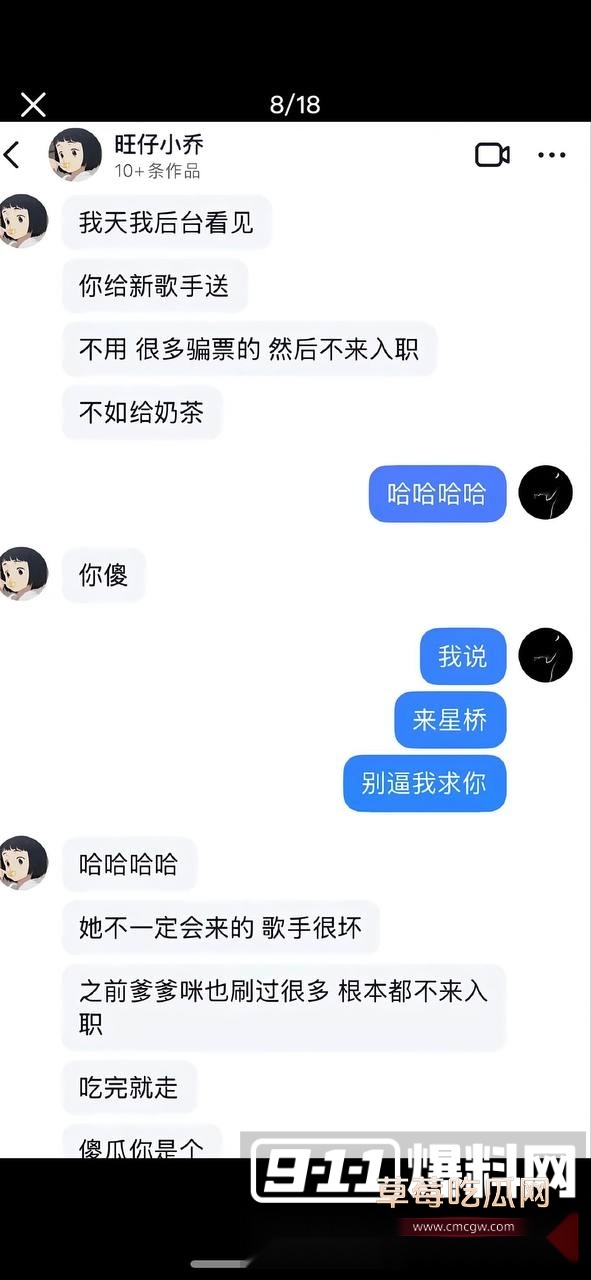 这个聊天记录是pua榜一大哥 背刺别的女主播8 这个聊天记录是pua榜一大哥 背刺别的女主播8