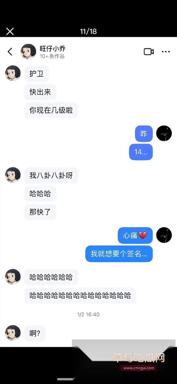 这个聊天记录是pua榜一大哥 背刺别的女主播11 这个聊天记录是pua榜一大哥 背刺别的女主播11