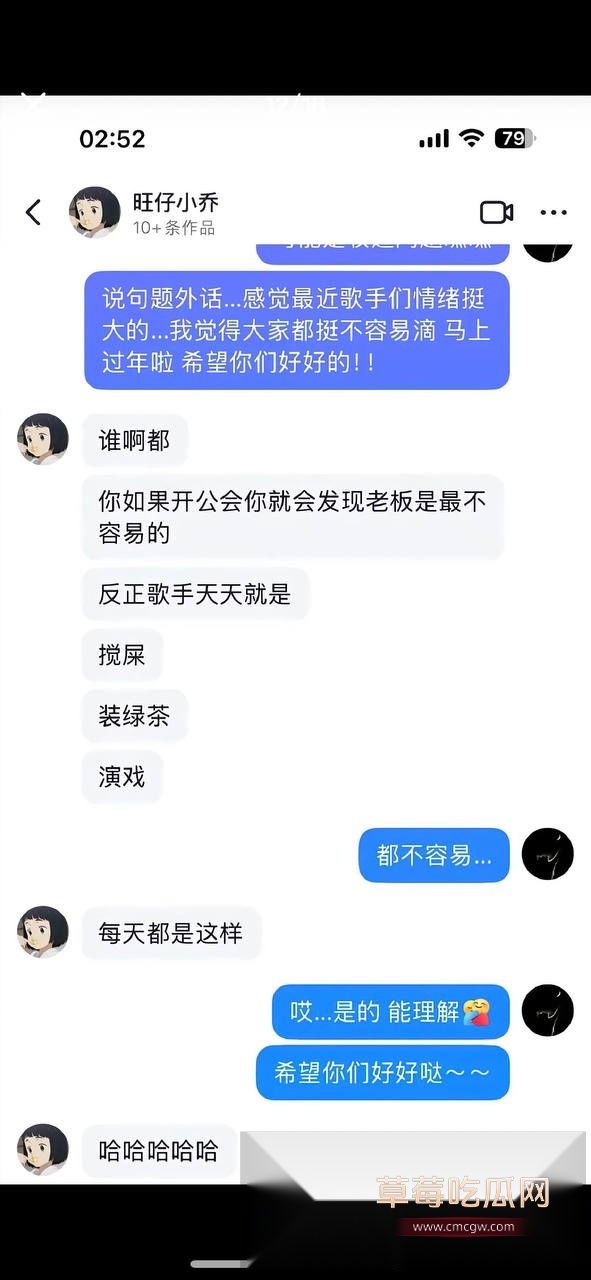 这个聊天记录是pua榜一大哥 背刺别的女主播12 这个聊天记录是pua榜一大哥 背刺别的女主播12