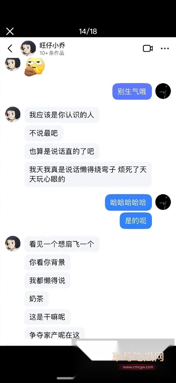 这个聊天记录是pua榜一大哥 背刺别的女主播14 这个聊天记录是pua榜一大哥 背刺别的女主播14