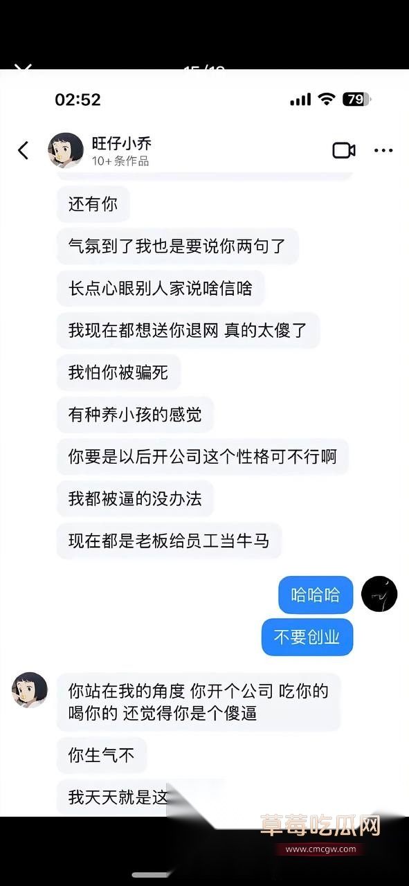 这个聊天记录是pua榜一大哥 背刺别的女主播15 这个聊天记录是pua榜一大哥 背刺别的女主播15