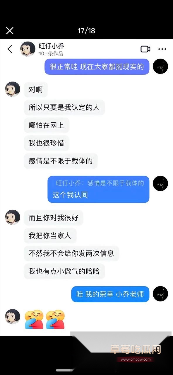 这个聊天记录是pua榜一大哥 背刺别的女主播17 这个聊天记录是pua榜一大哥 背刺别的女主播17