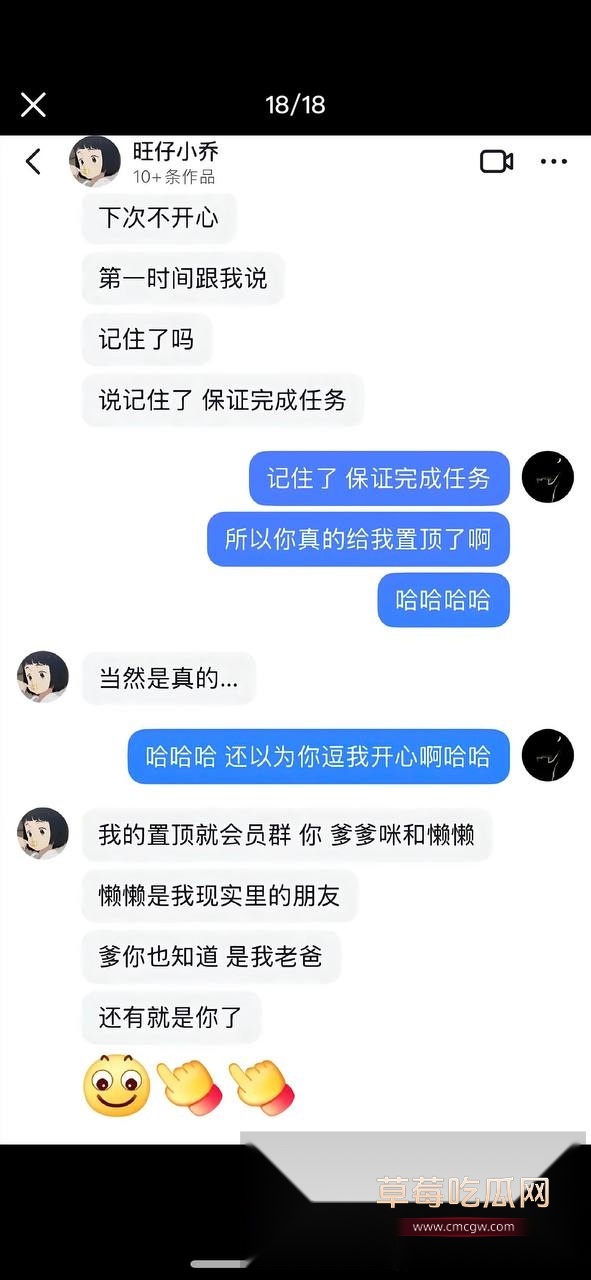 这个聊天记录是pua榜一大哥 背刺别的女主播18 这个聊天记录是pua榜一大哥 背刺别的女主播18