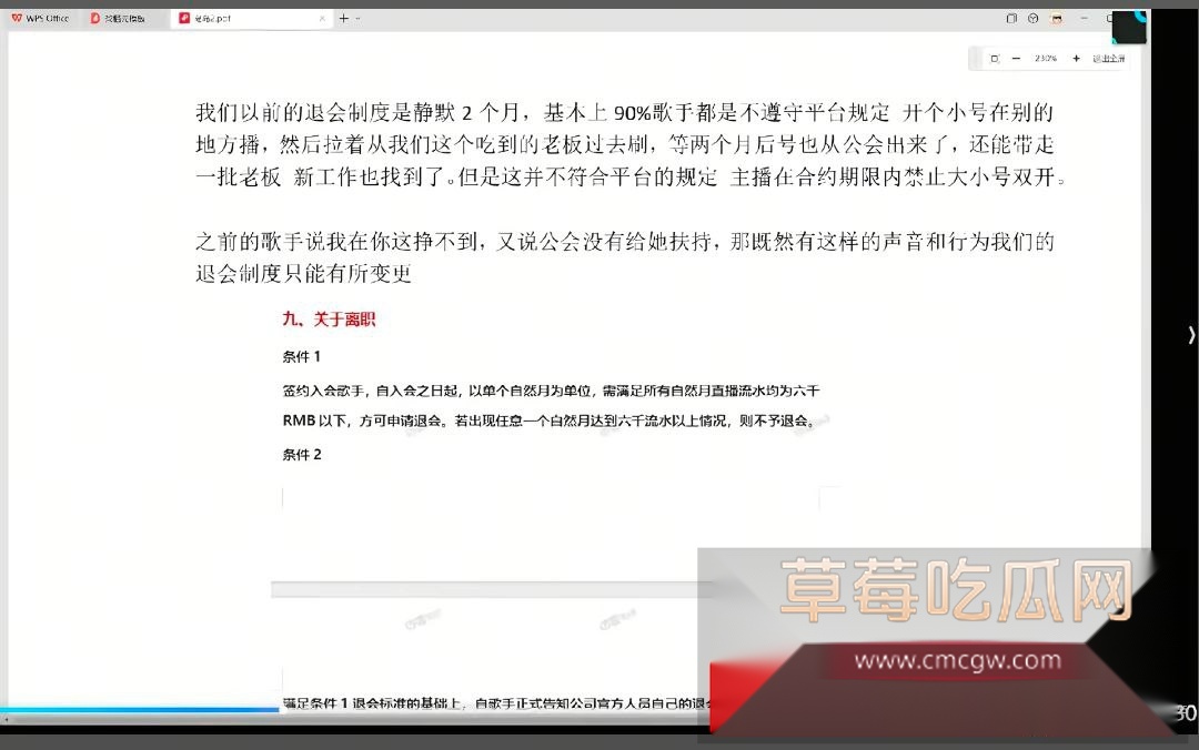 上门威胁前公司员工,当黑社会,篡改合同7 上门威胁前公司员工,当黑社会,篡改合同7
