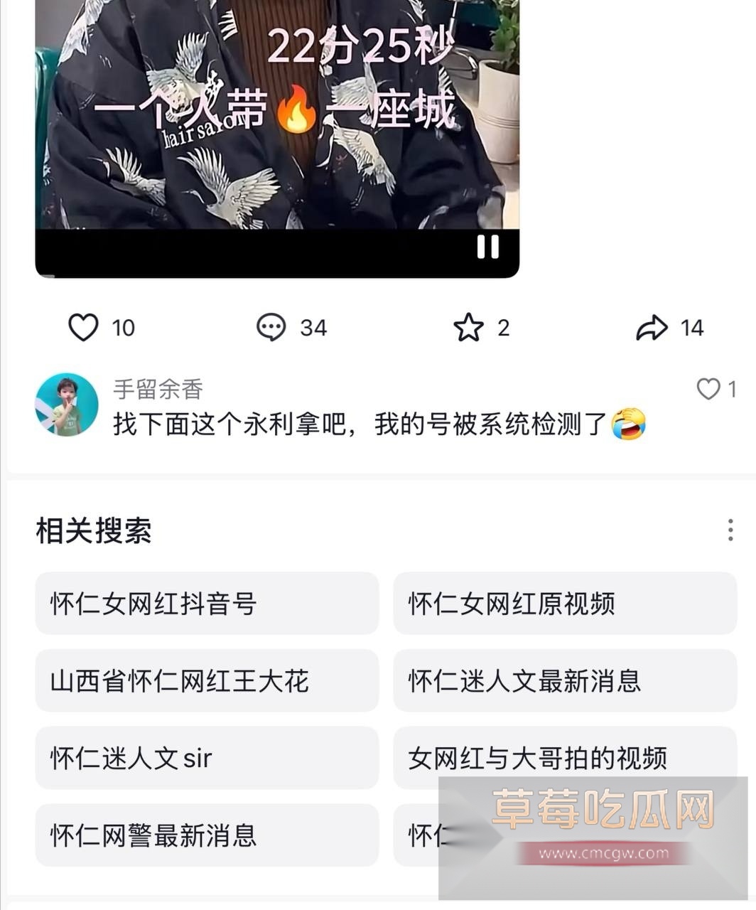怀仁网红迷人文一人带火一座城 4