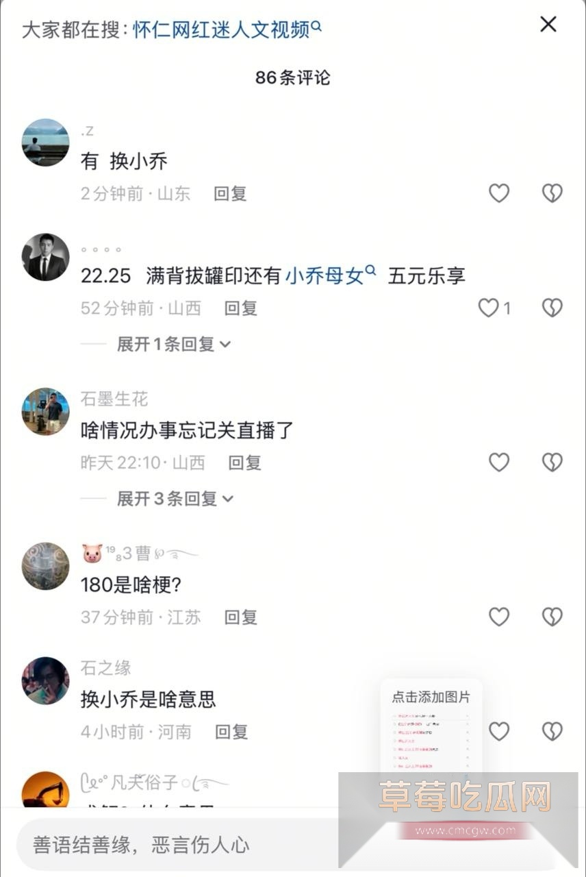 怀仁网红迷人文一人带火一座城 7