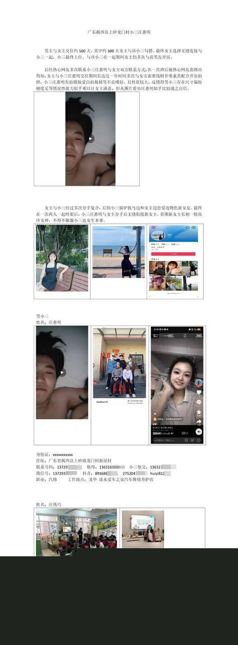 广东揭西县上砂龙门村小三庄惠民 2