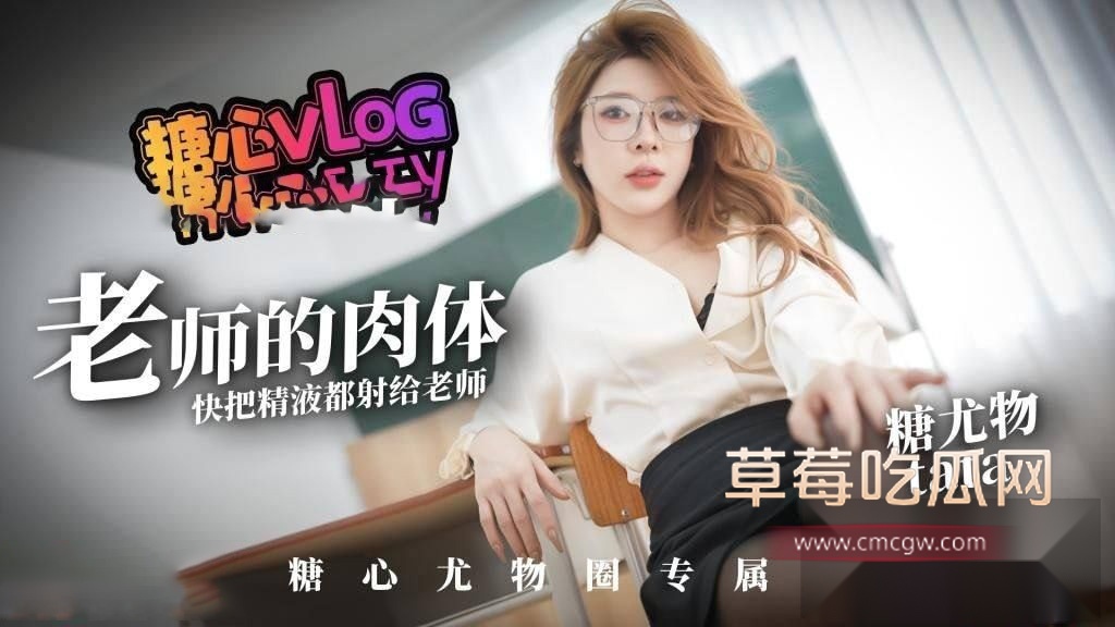 老师的肉体 14 老师的肉体 14