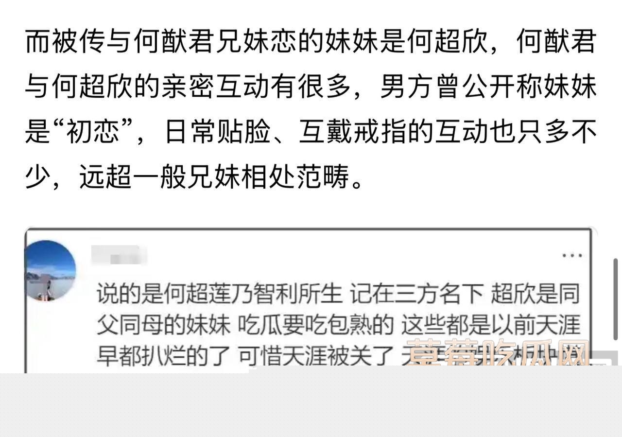 1941年就已曝光何家内部关系混乱1