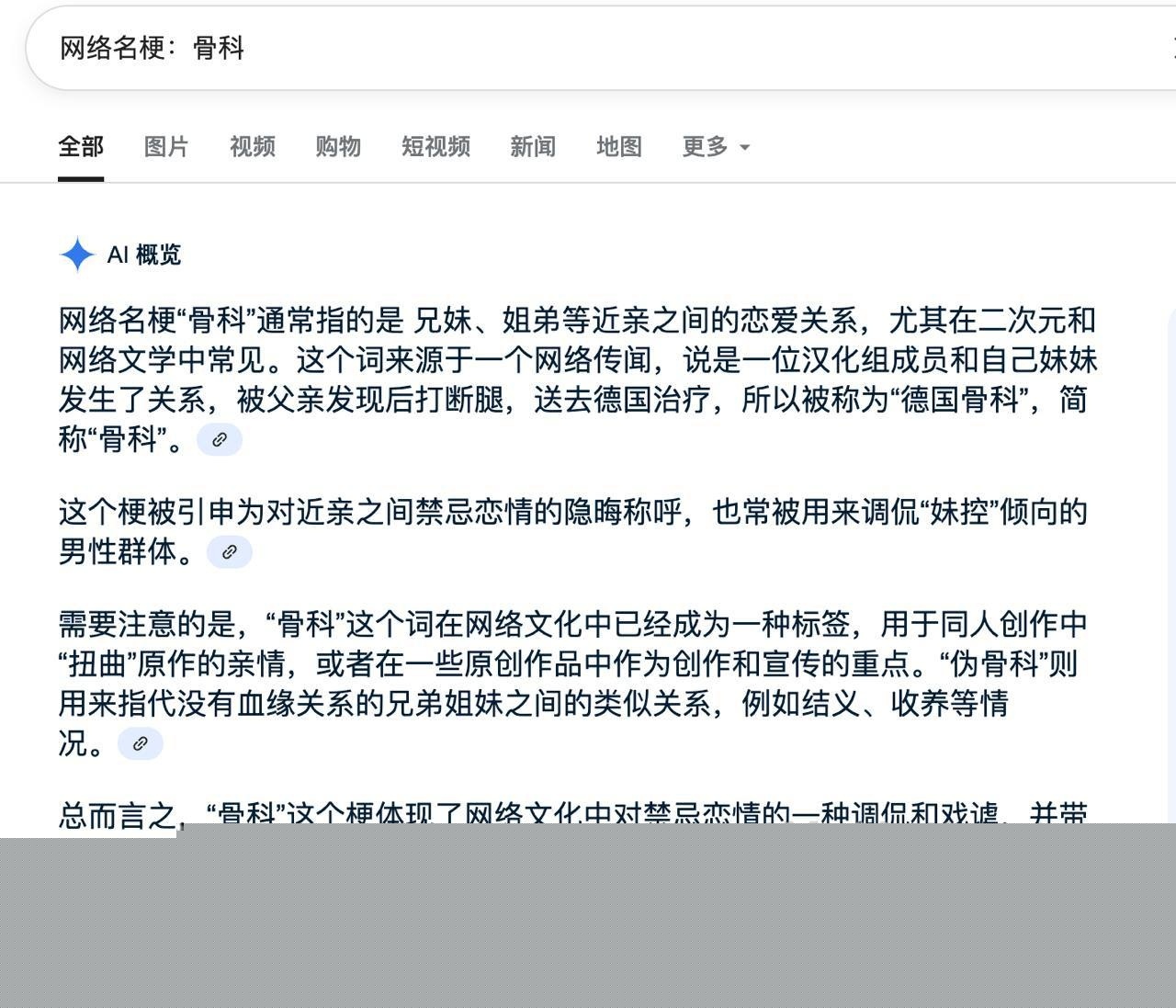 1941年就已曝光何家内部关系混乱8