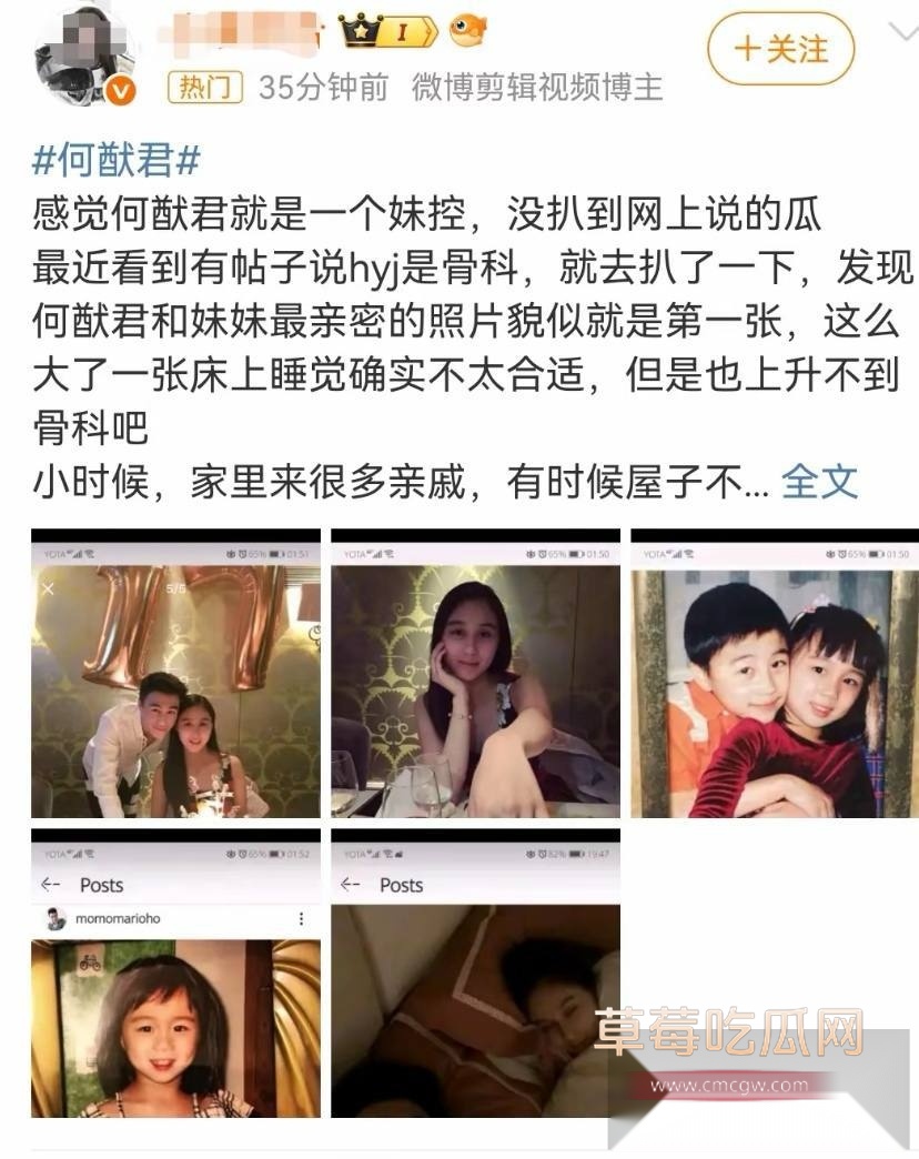 1941年就已曝光何家内部关系混乱9