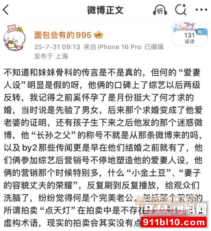 1941年就已曝光何家内部关系混乱11