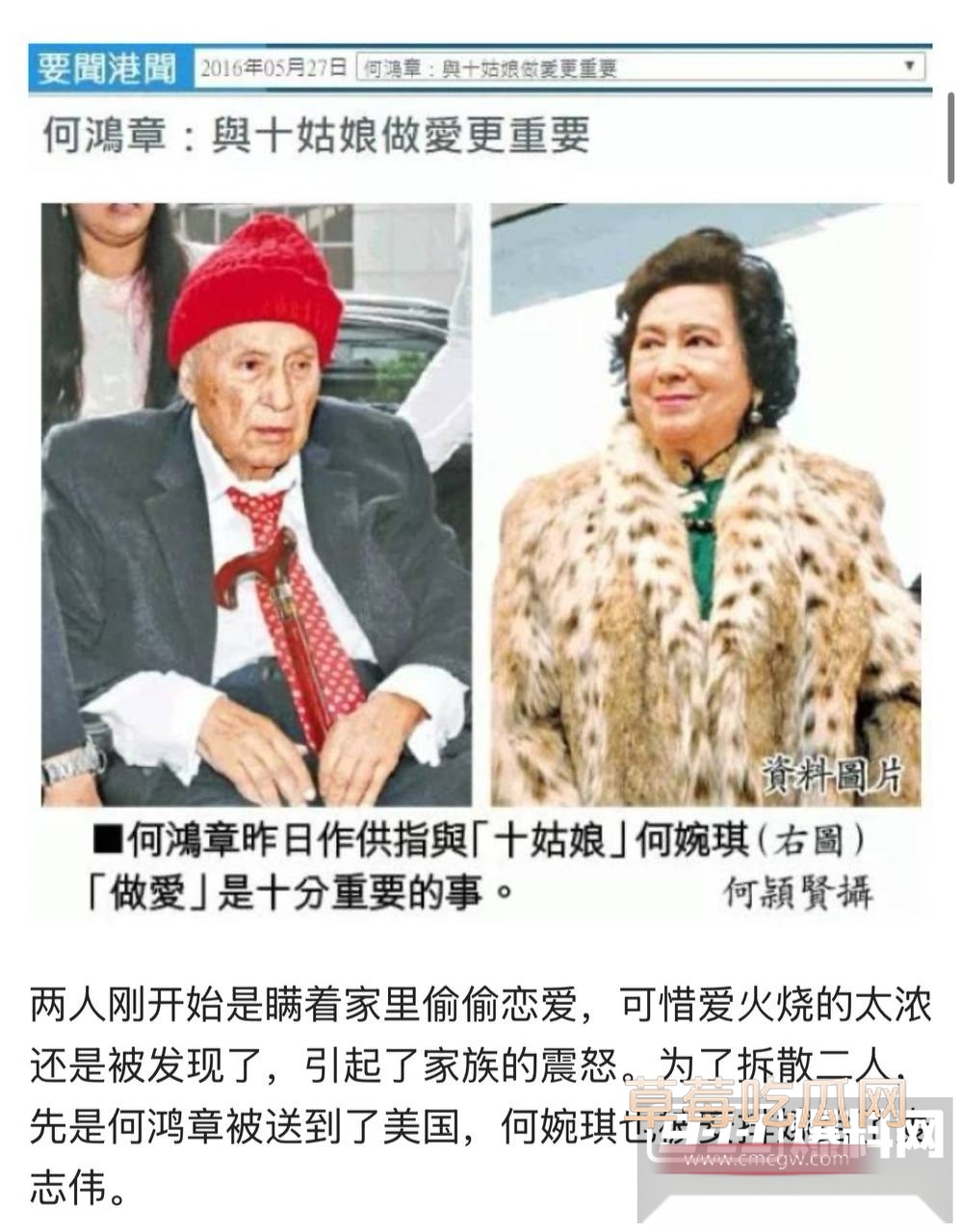 1941年就已曝光何家内部关系混乱13