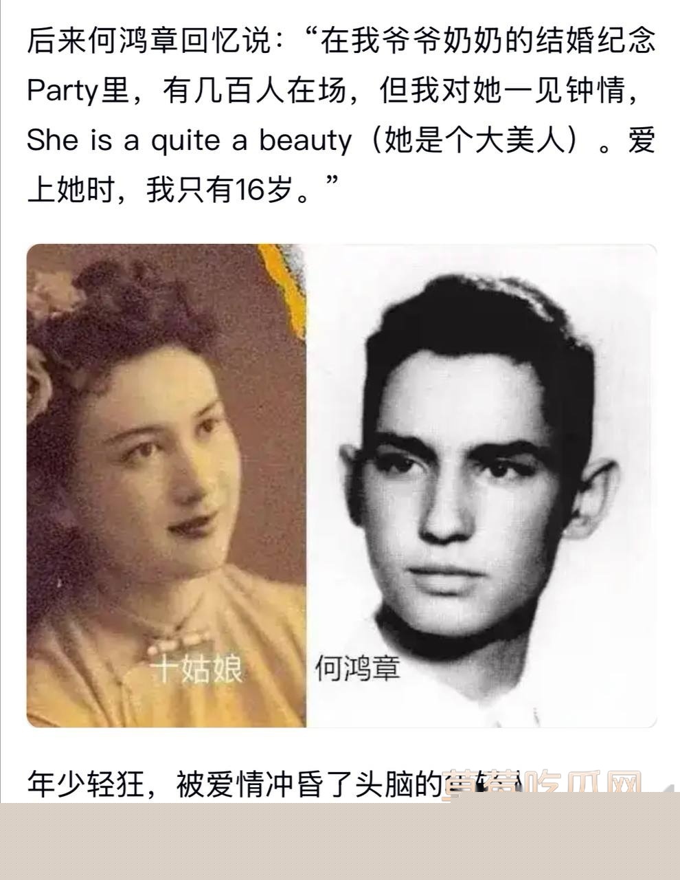 1941年就已曝光何家内部关系混乱14