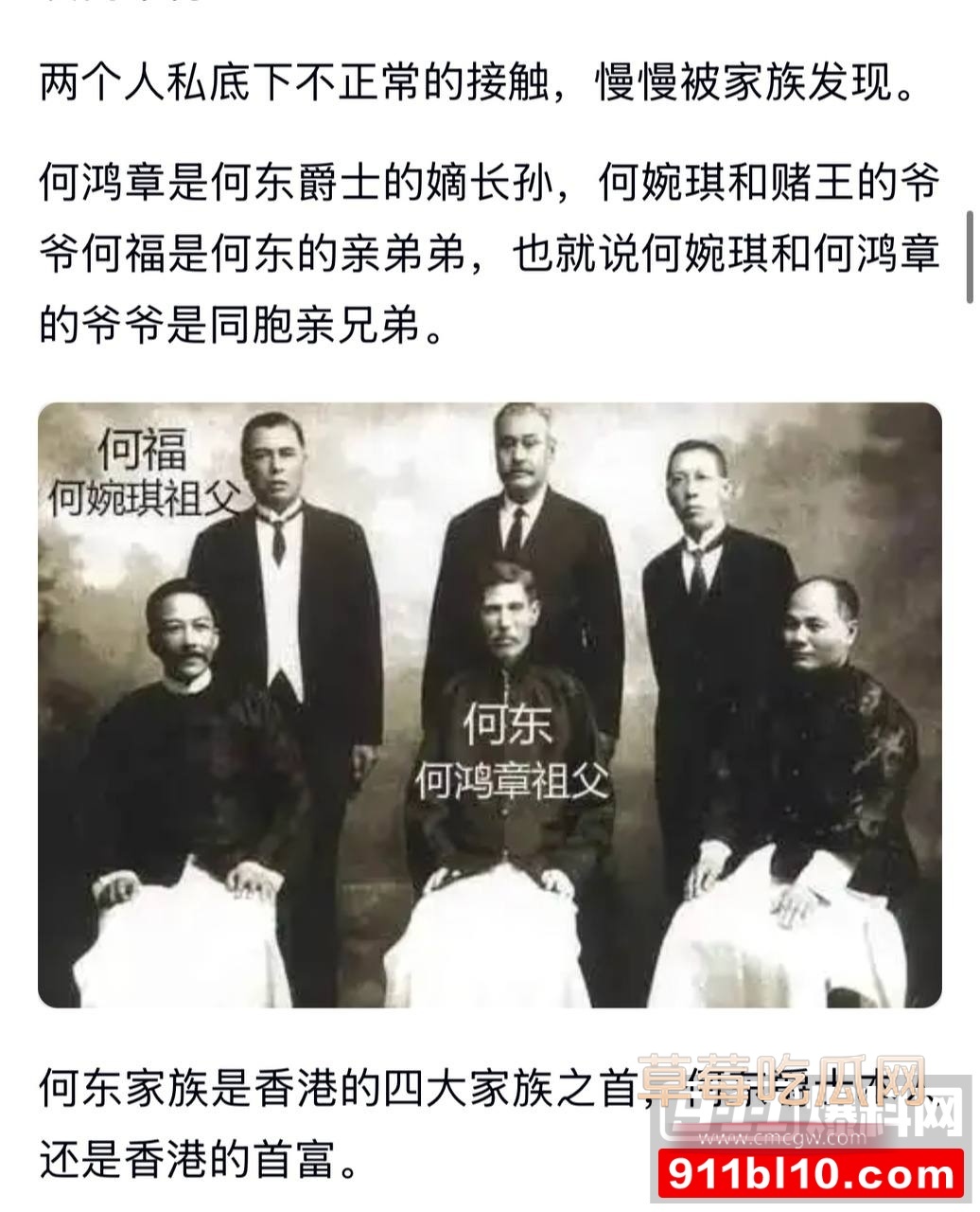 1941年就已曝光何家内部关系混乱15