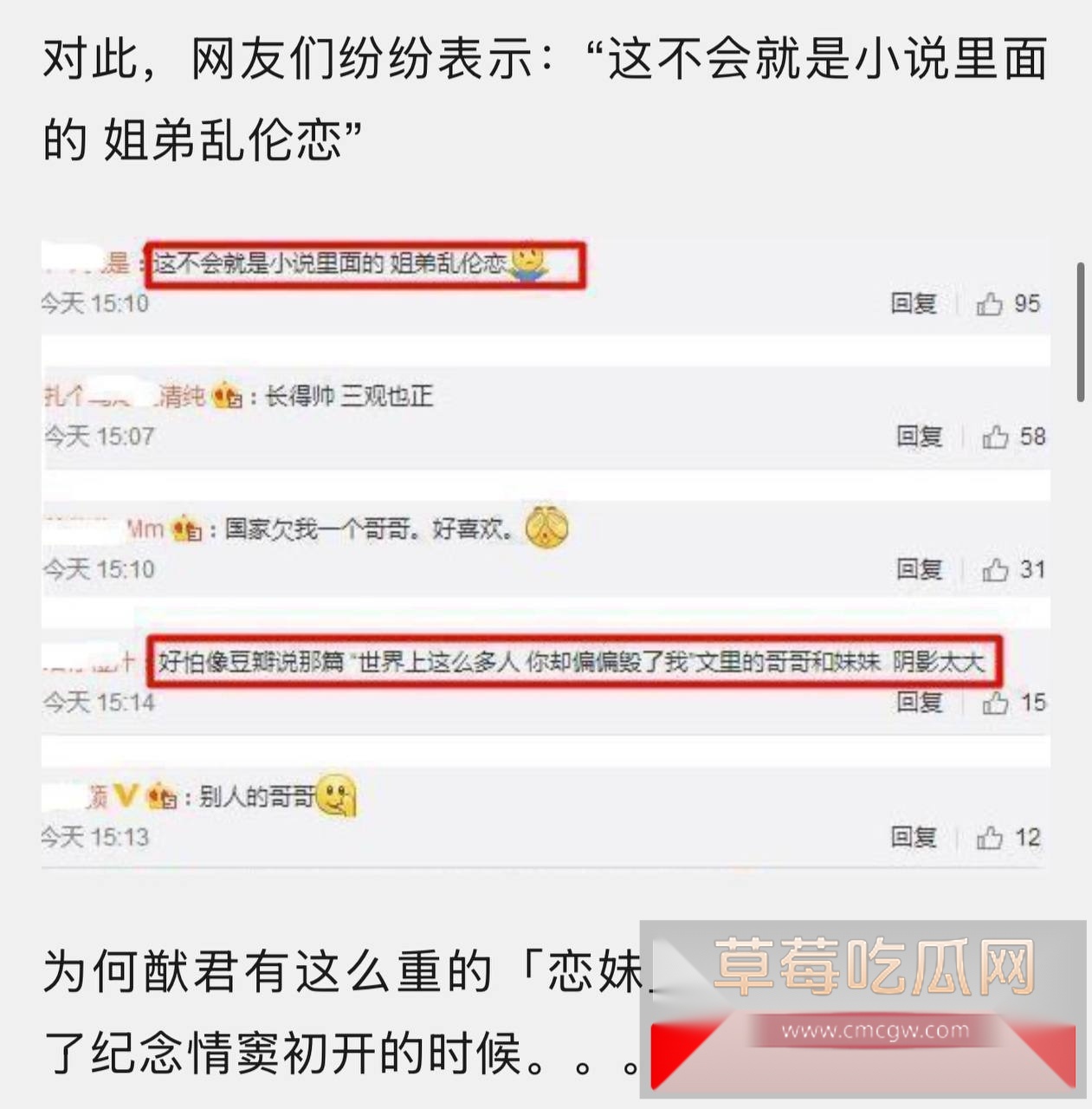 何猷君曾在采访中2