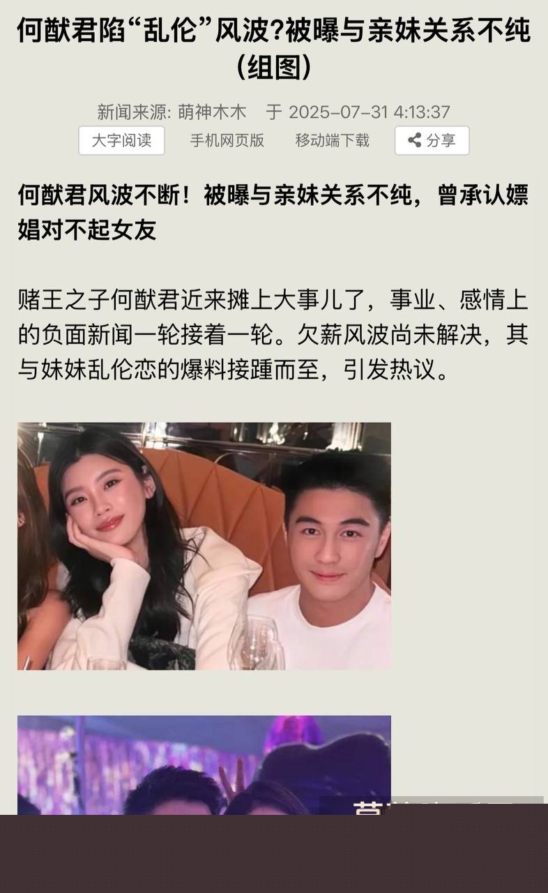 何猷君曾在采访中7