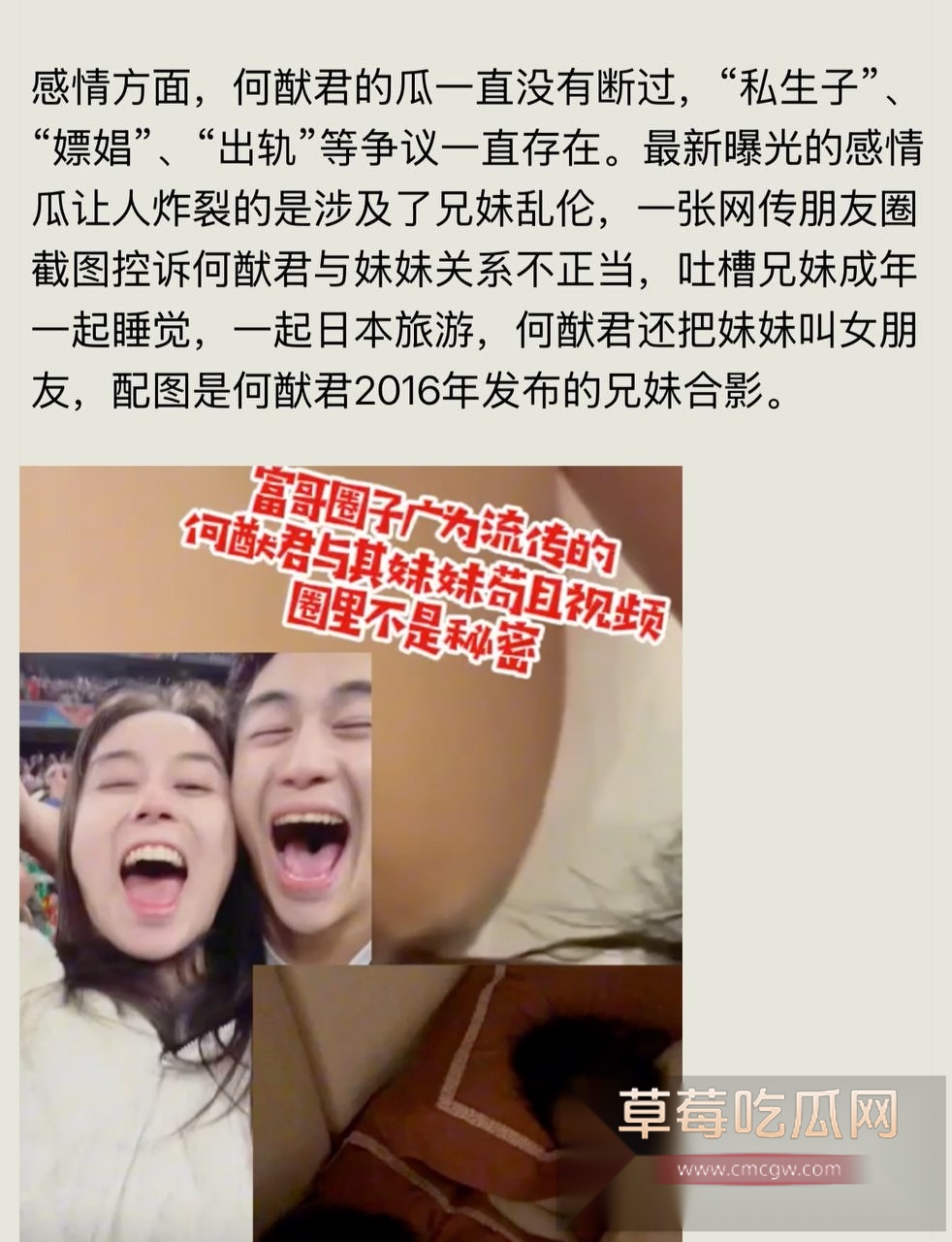 何猷君曾在采访中8