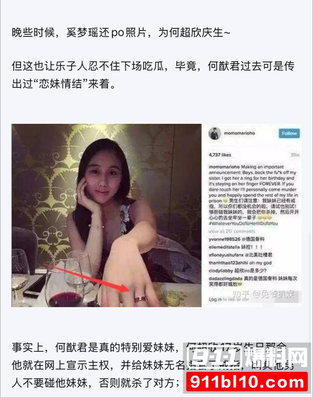 何猷君曾在采访中4