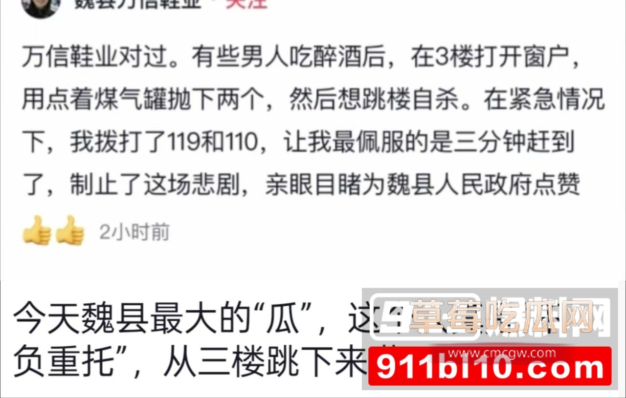 邯郸魏县政府街万信鞋业对面点着煤气罐扔下楼 6