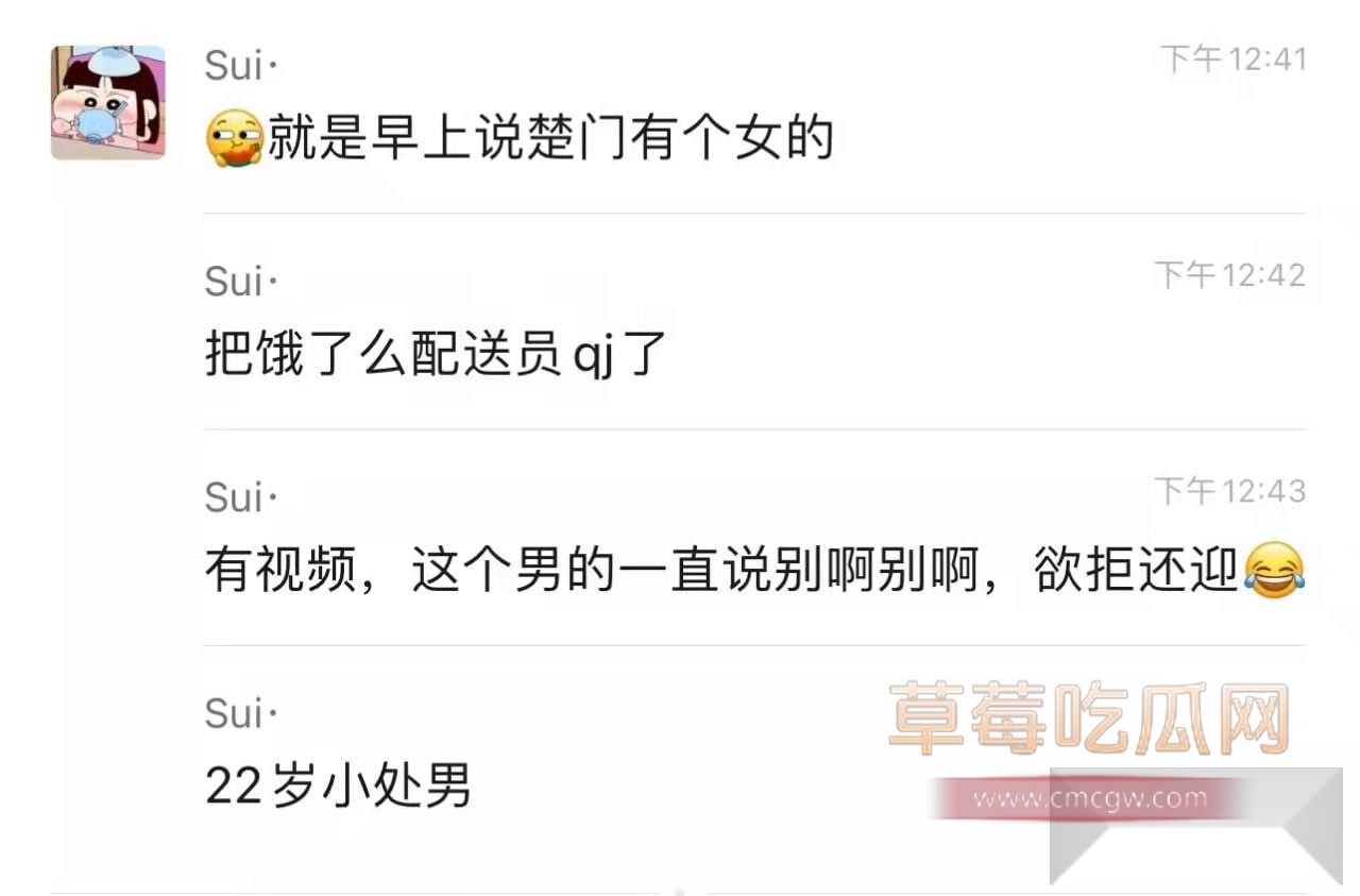 吃瓜饿了么外卖员被强奸完整版 3 吃瓜饿了么外卖员被强奸完整版 3