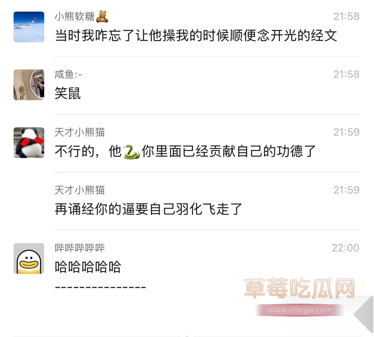 小仙女被大师开过光 8