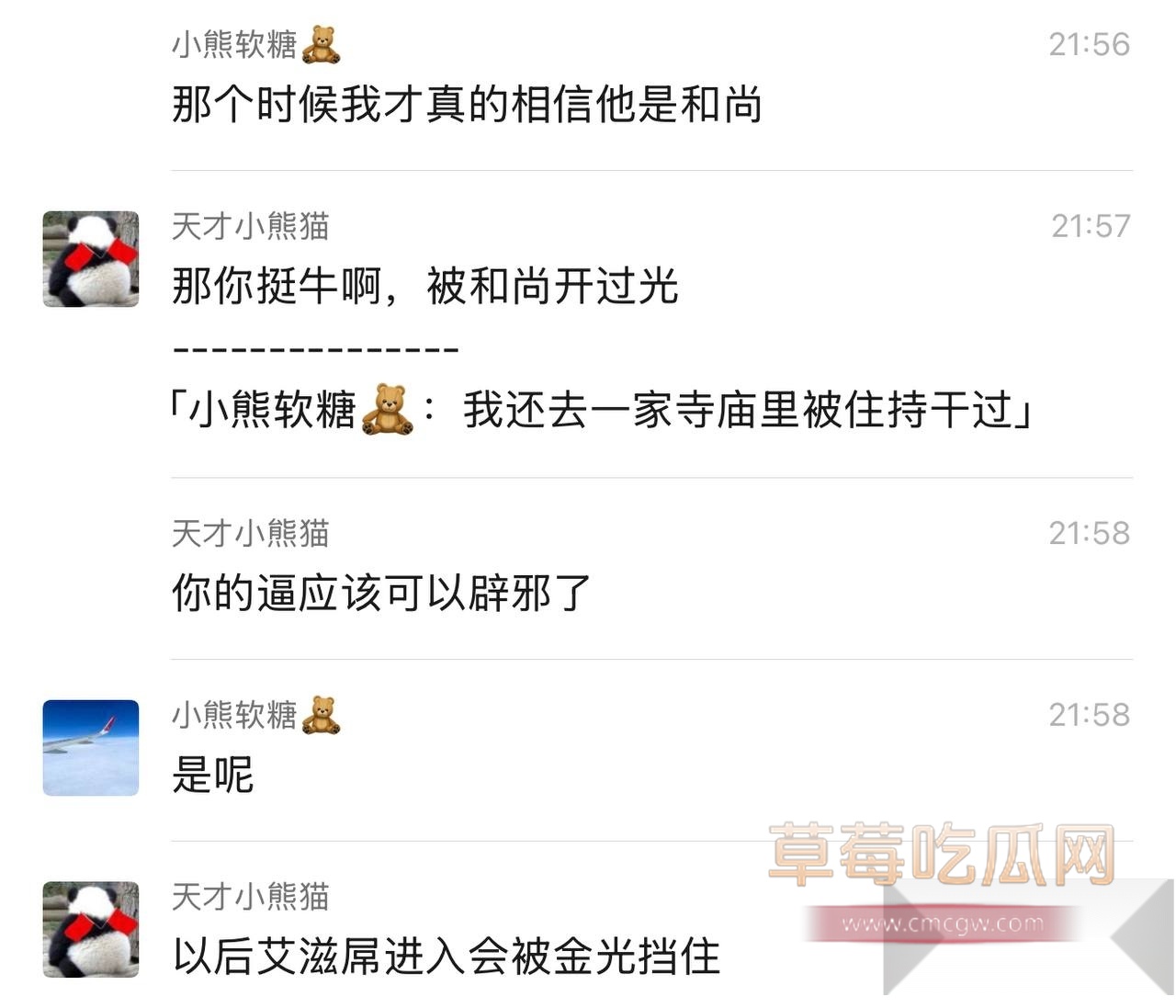 小仙女被大师开过光 9