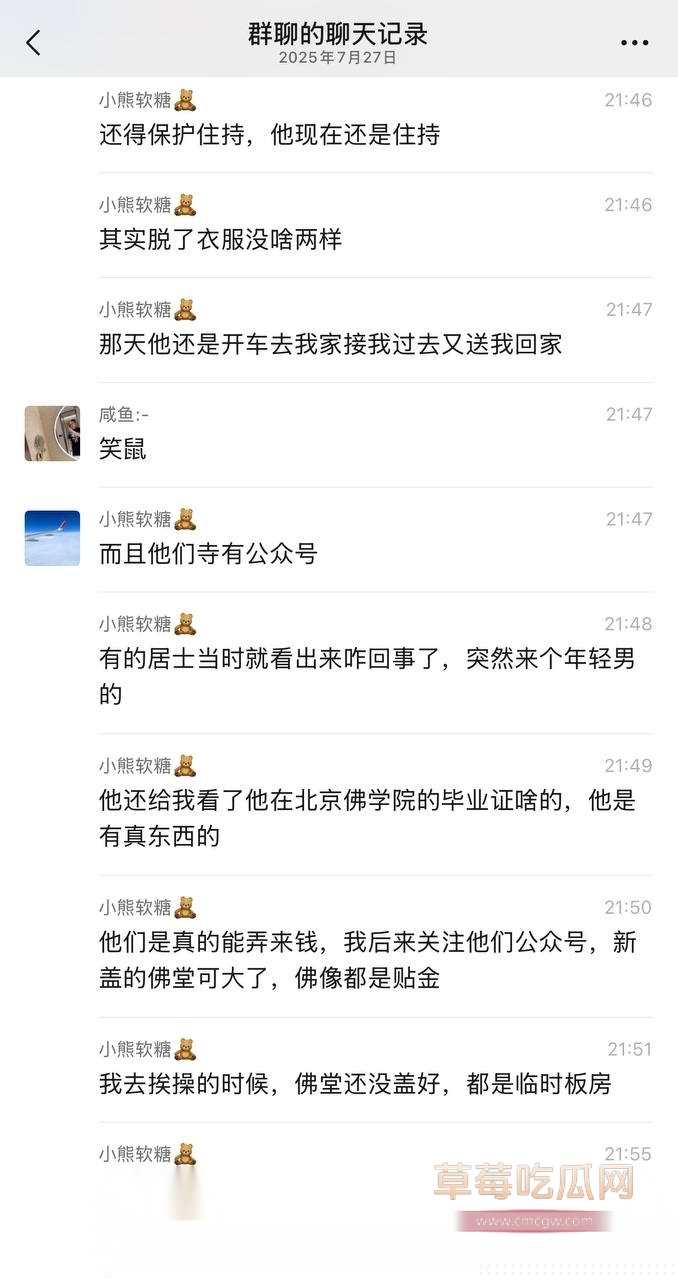 小仙女被大师开过光 10