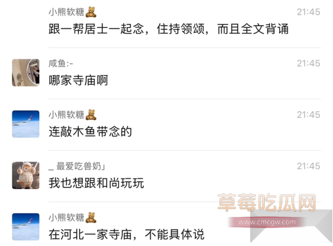 小仙女被大师开过光 11