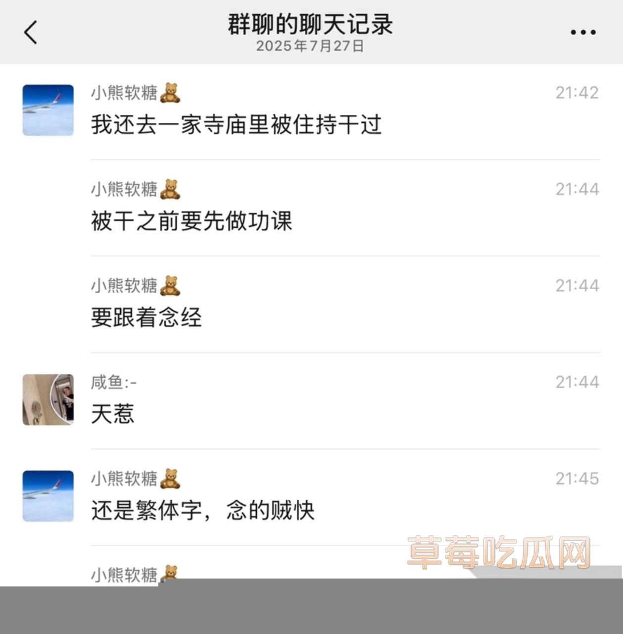 小仙女被大师开过光 12