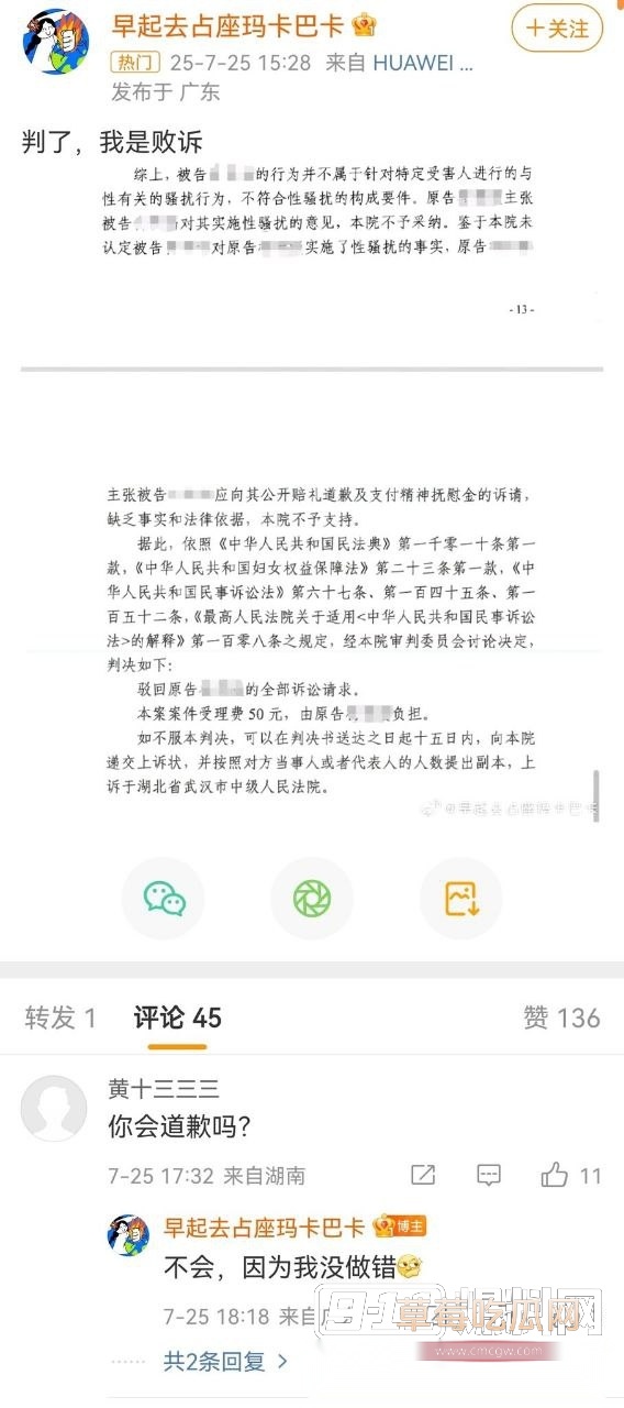 武汉大学事件起因1