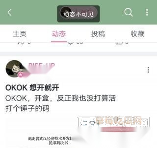 武汉大学事件起因4