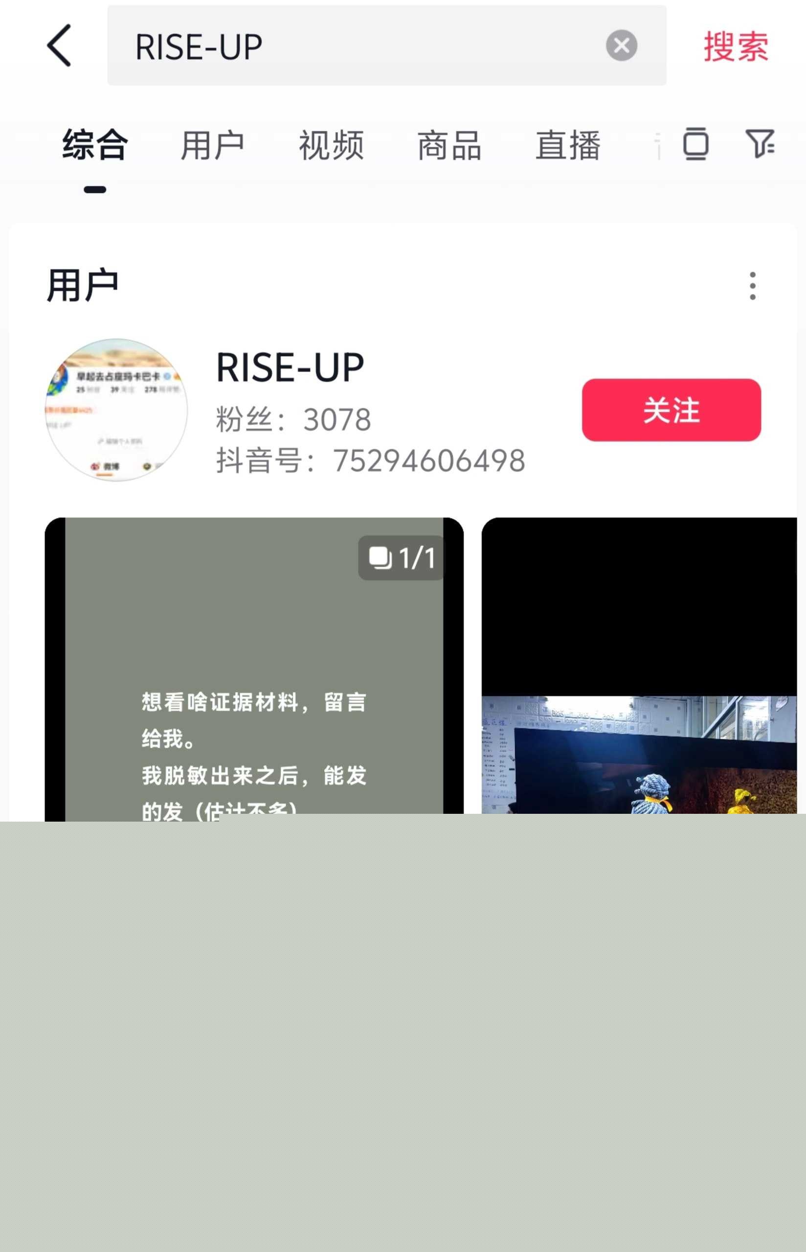 女当事人  杨景媛 开合盒 信息及部分回复2