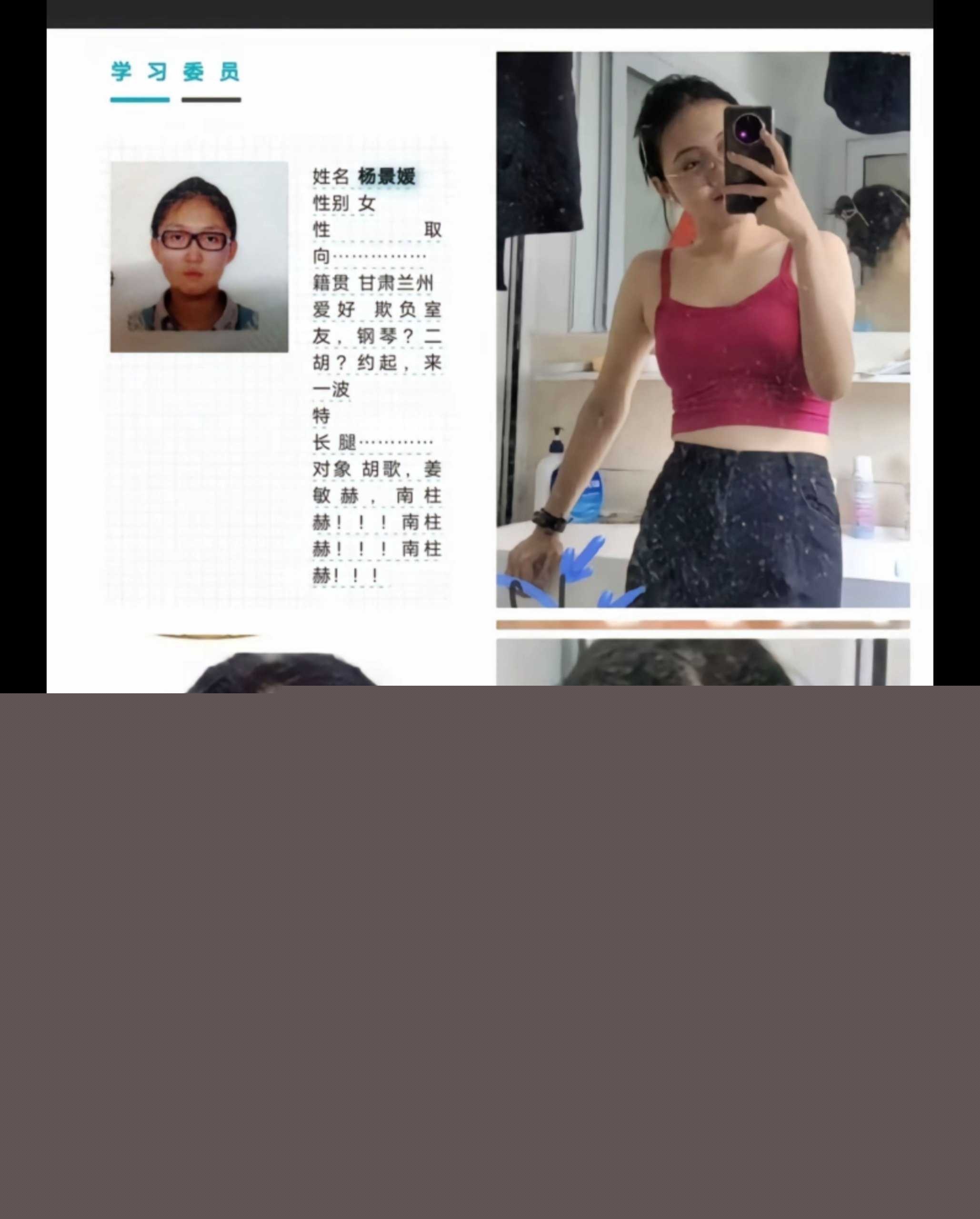 女当事人  杨景媛 开合盒 信息及部分回复3