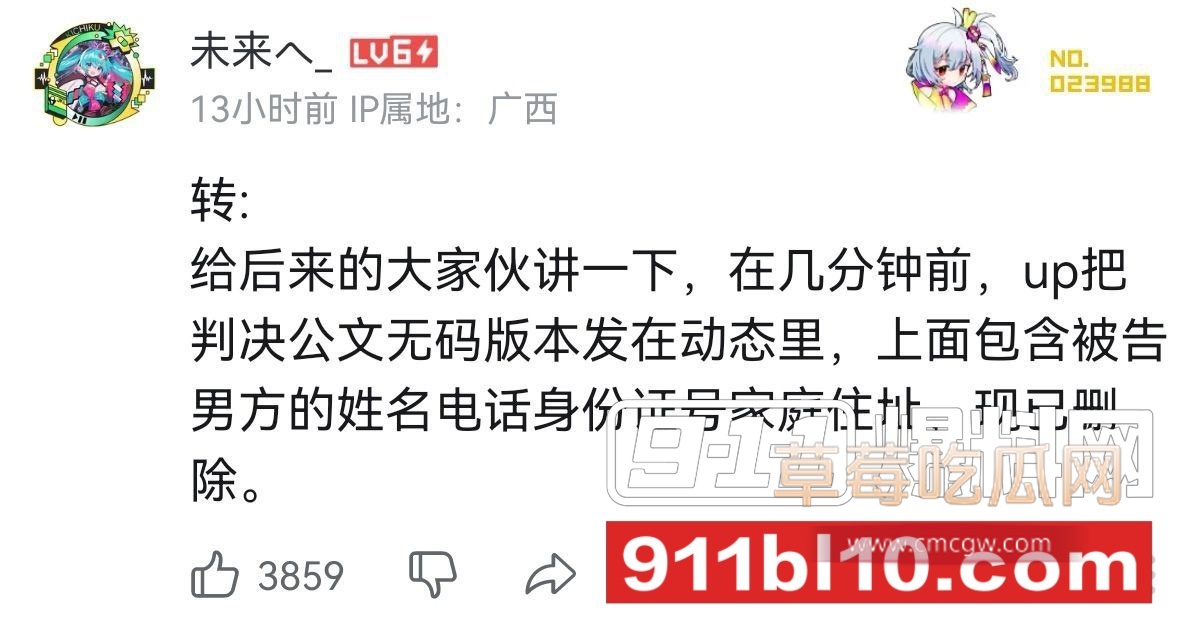 女当事人  杨景媛 开合盒 信息及部分回复5