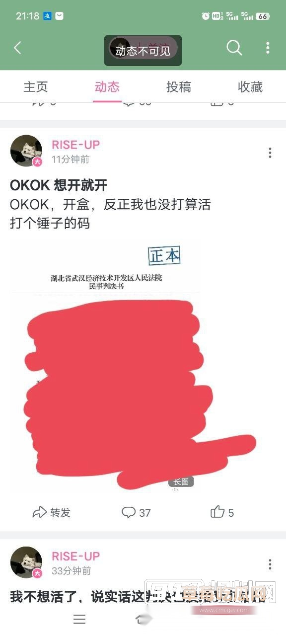 女当事人  杨景媛 开合盒 信息及部分回复6