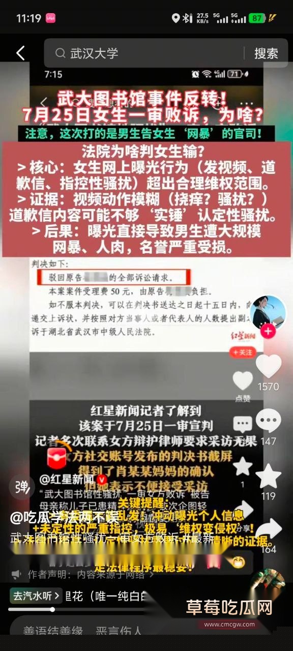 女当事人  杨景媛 开合盒 信息及部分回复7