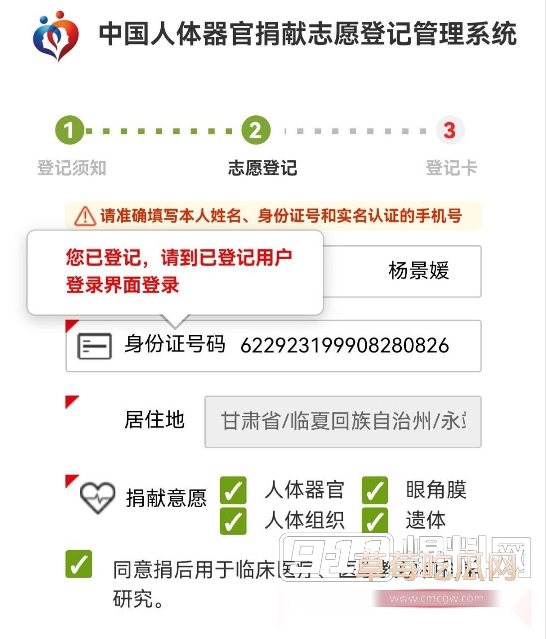 女当事人  杨景媛 开合盒 信息及部分回复8