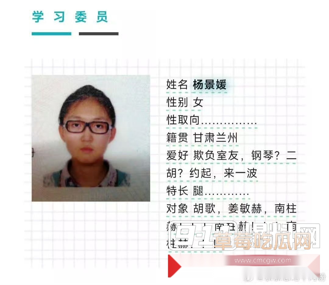 女当事人  杨景媛 开合盒 信息及部分回复9